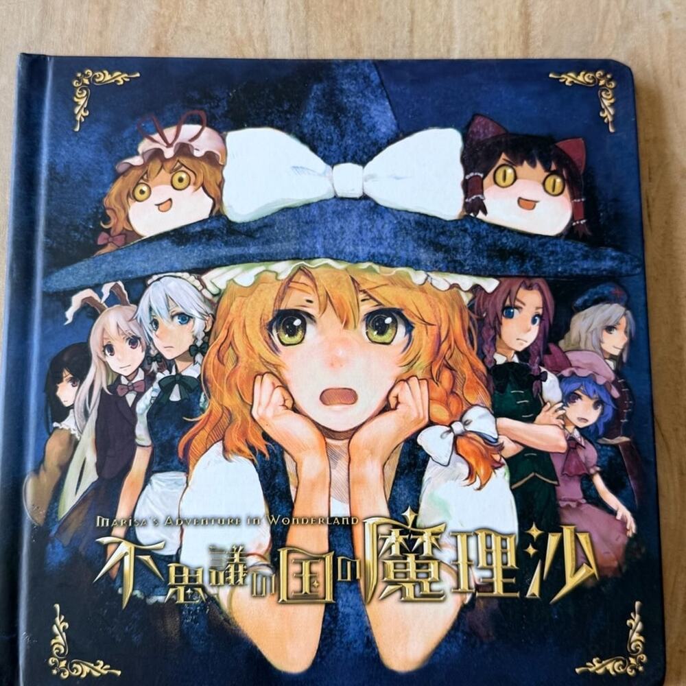 Rare Touhou Project Marisa's Adventure in Wonderland Pop-Up Art Book Cosmic Forg